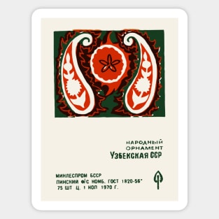 Vintage Latvian Matchbook Label Folk Art Design #9 Sticker